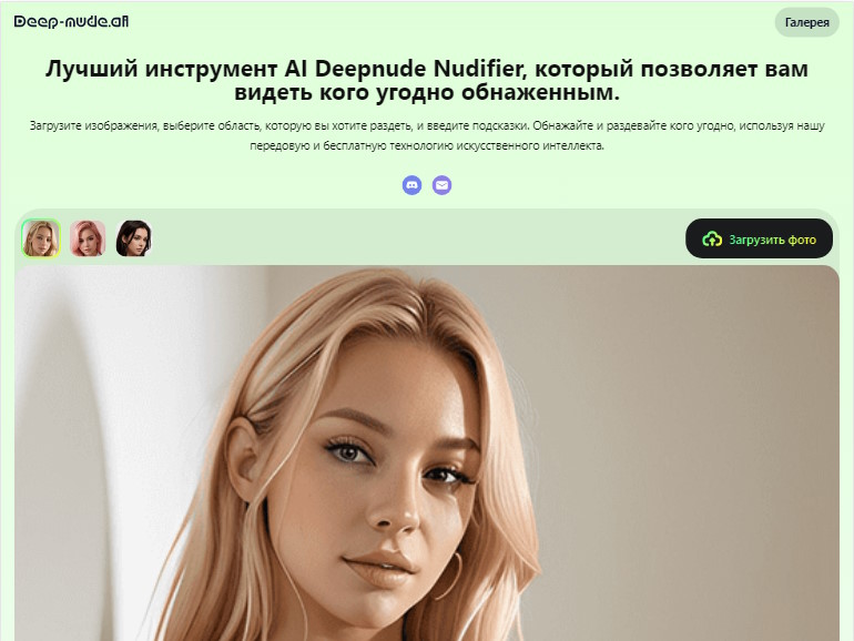 Deep-Nude